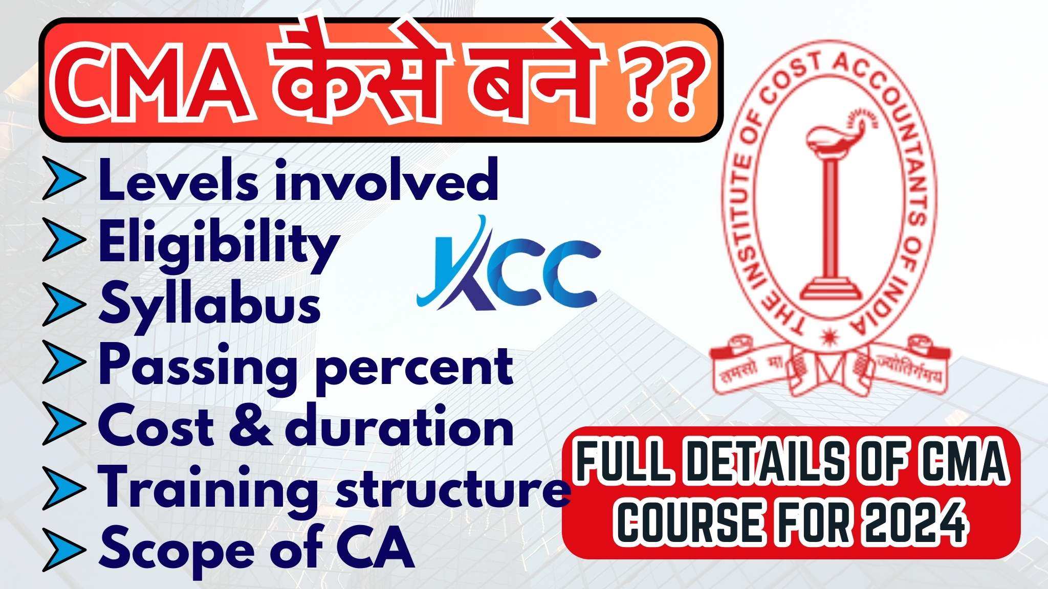 CA Course Details after 12th & Graduation in 2024